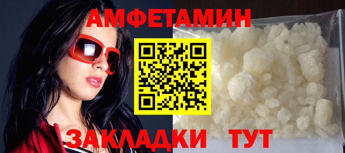 АМФЕТАМИН  Вход с VPN  Рославль  АМФ Розовый 
