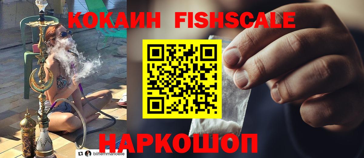 Рославль  Кокаин 99%  Вход с VPN  КОКАИН Перу 