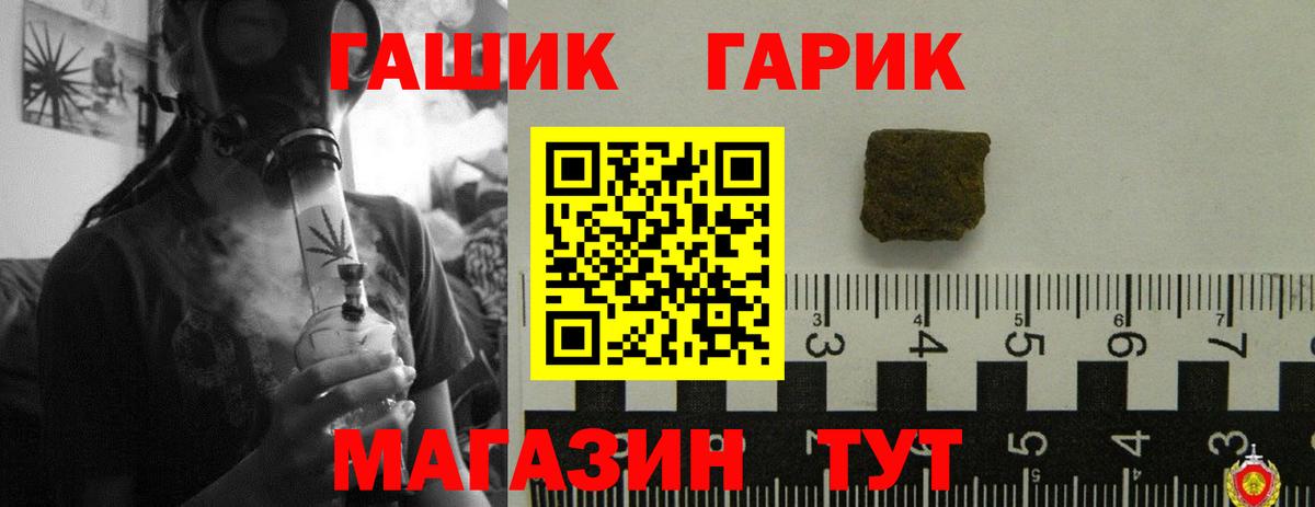 ГАШИШ 40% ТГК Рославль