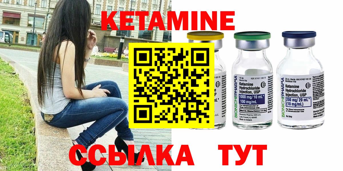 Кетамин ketamine Рославль