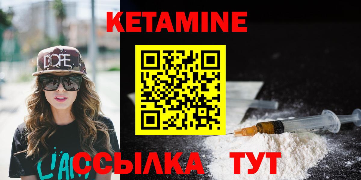 Рославль  КЕТАМИН VHQ  КЕТАМИН ketamine  Вход с VPN 