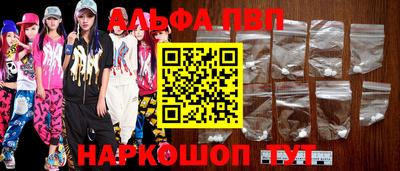 Альфа ПВП Пыть-Ях