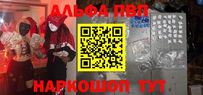 Альфа ПВП Пыть-Ях