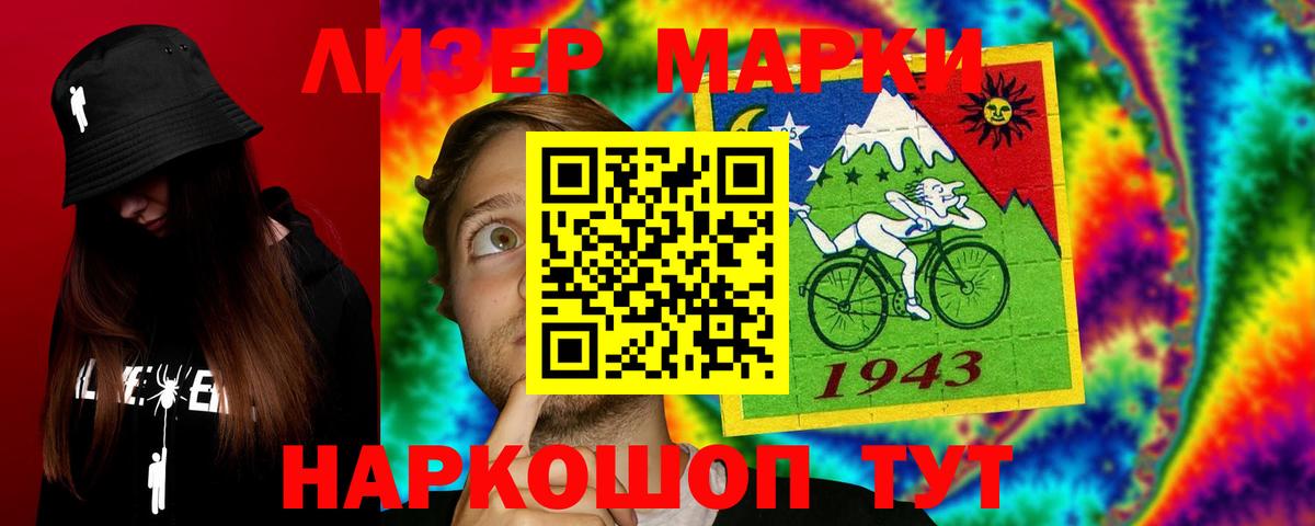 ЛСД экстази кислота Рославль