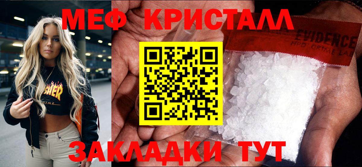 Меф кристаллы  Мефедрон mephedrone  Рославль  Мефедрон  omg   Вход с VPN 