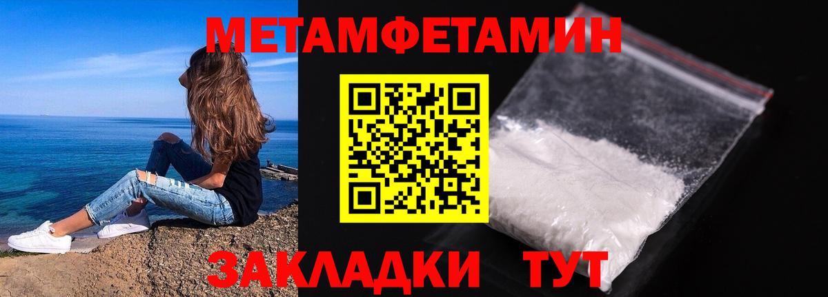 Метамфетамин кристалл Рославль