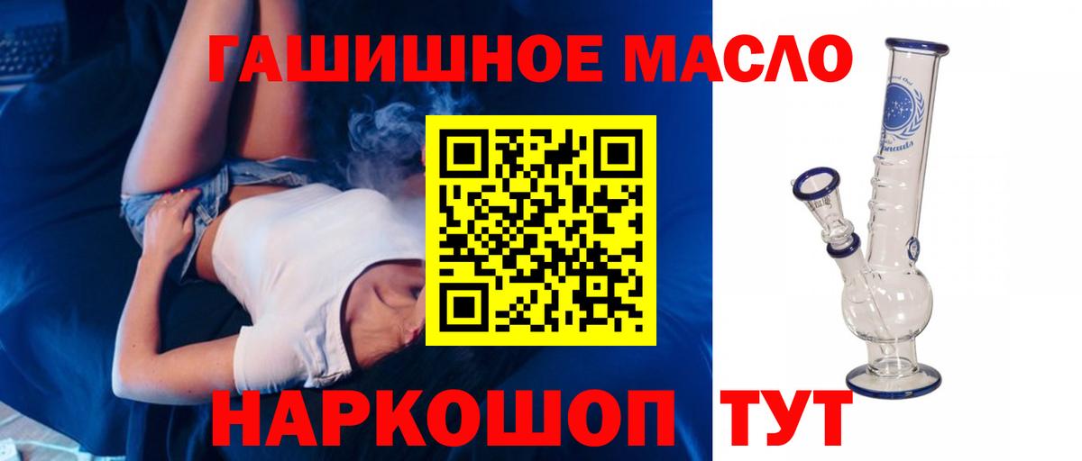 Дистиллят ТГК THC oil  ТГК Wax  блэк спрут tor  Вход с VPN  Рославль 