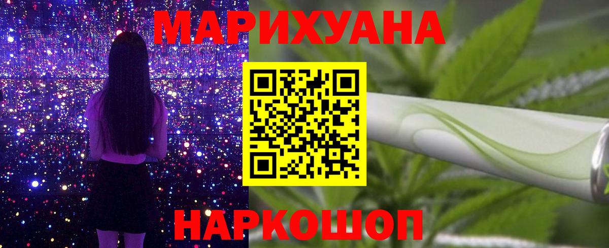 Марихуана конопля Рославль